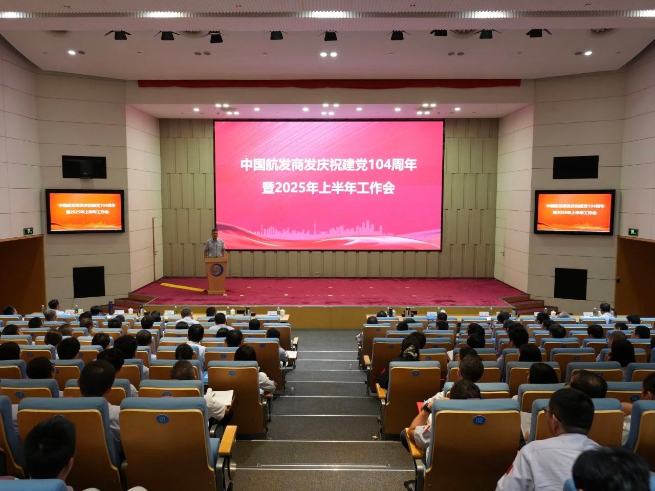 色情视频
商发召开庆祝中国共产党成立104周年暨2025年上半年工作会