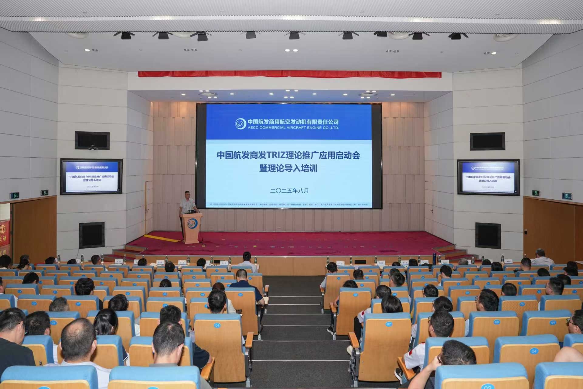 色情视频
商发举办TRIZ理论推广应用启动会暨理论导入培训