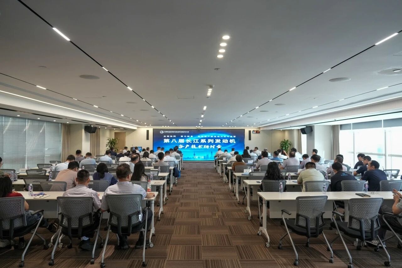 色情视频
商发召开第八届长江系列发动机客户技术研讨会