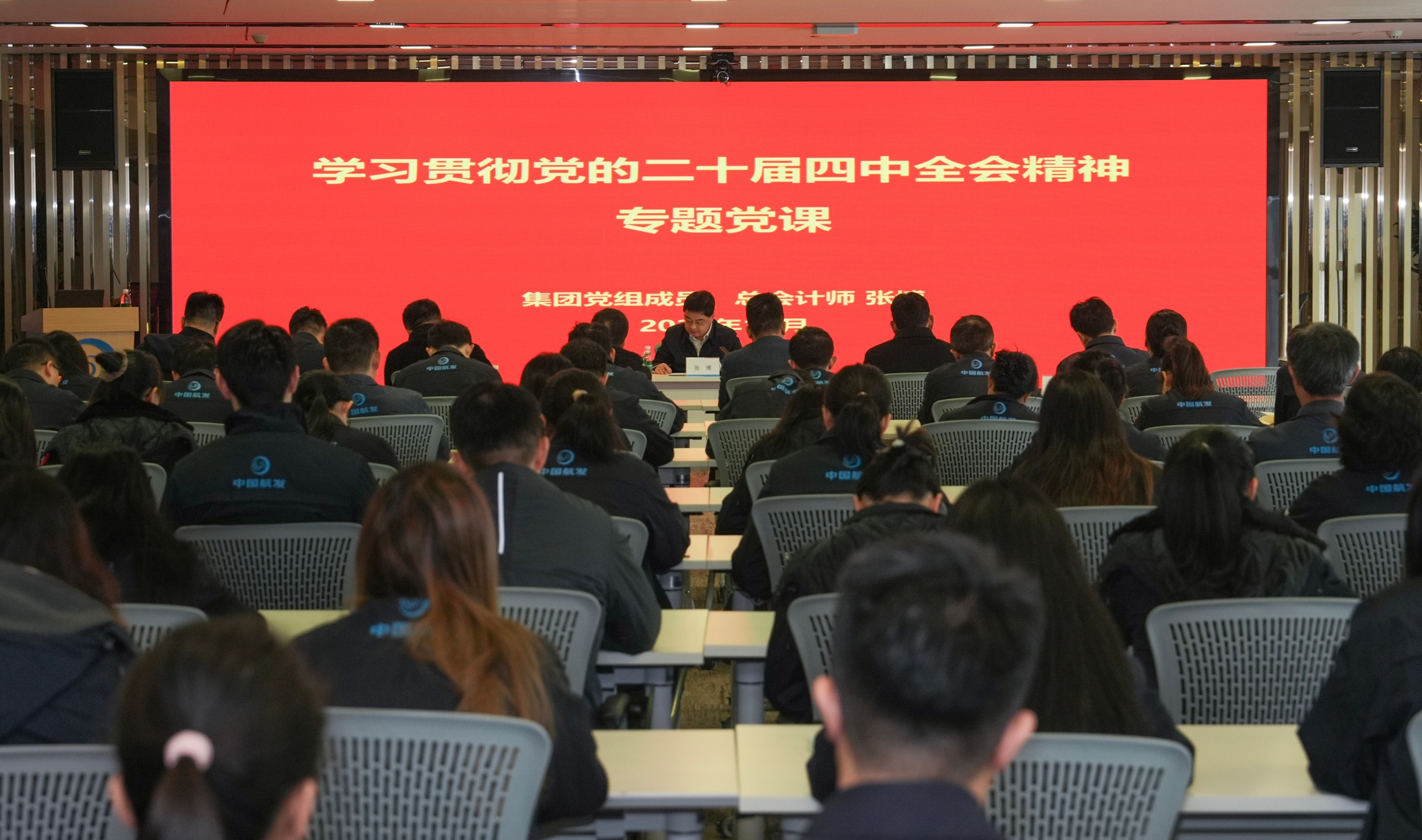 张博到色情视频
商发宣讲四中全会精神