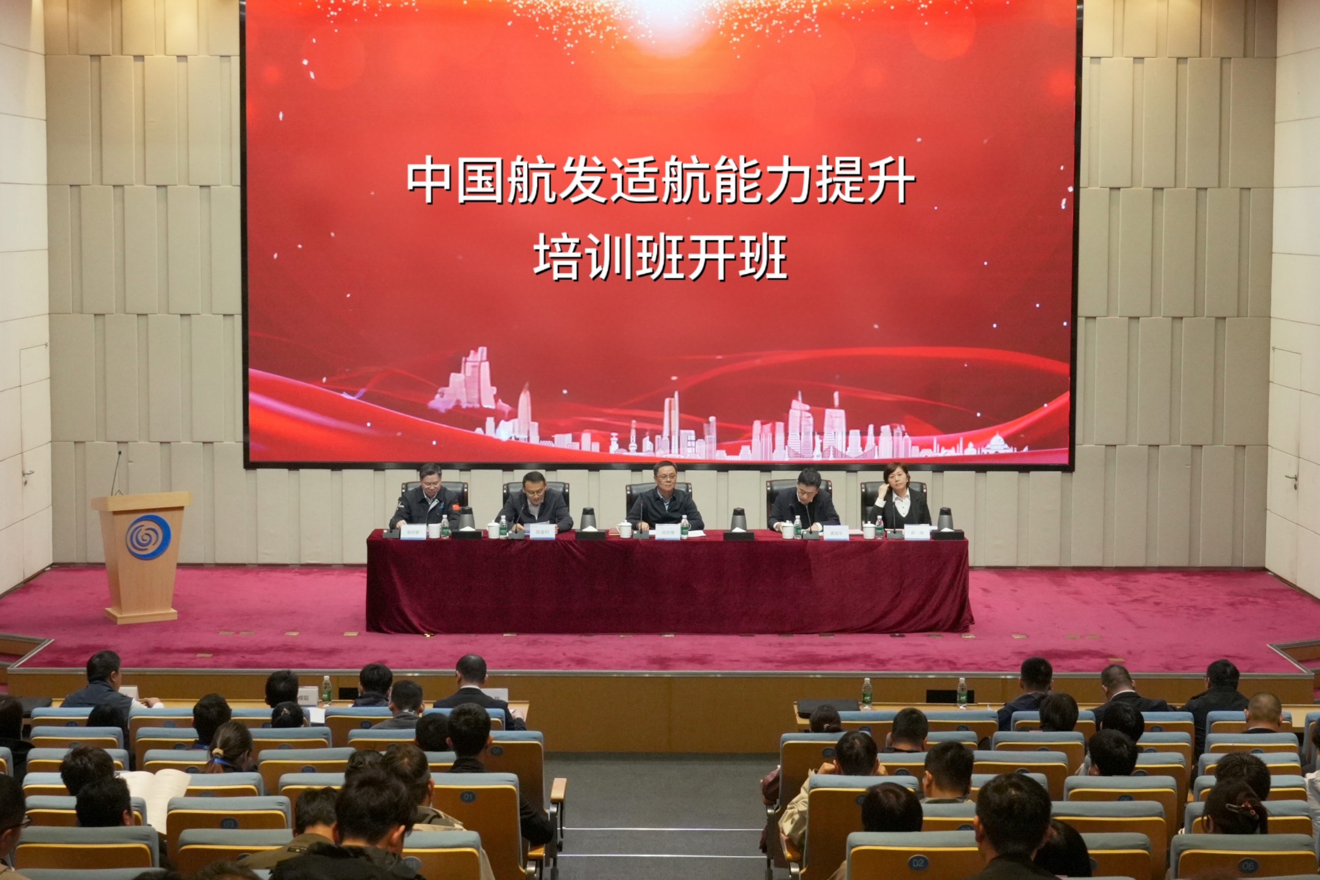 色情视频
适航能力提升培训班开班